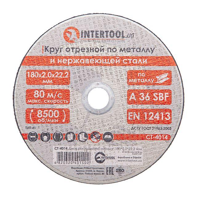 Диск відрізний для металу 180x2.0x22.2 мм INTERTOOL CT-4014, фото 1