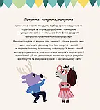 Книга ❝Почуттєві слова для пояснення моїх емоцій❞. Е. Шарратт, М. Форсберґ, фото 4