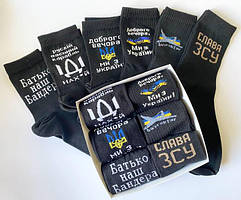 Бокси Чоловічих Шкарпеток