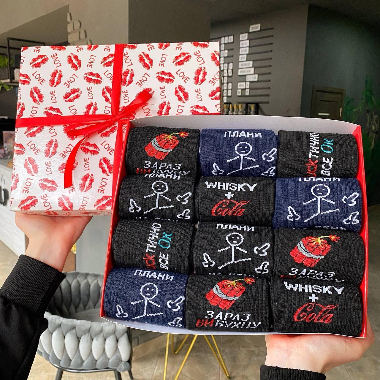 Набір шкарпеток чоловічих довгих демісезонних модних з класними яскравими малюнками 40-45 12 шт у Br BAR, фото 1