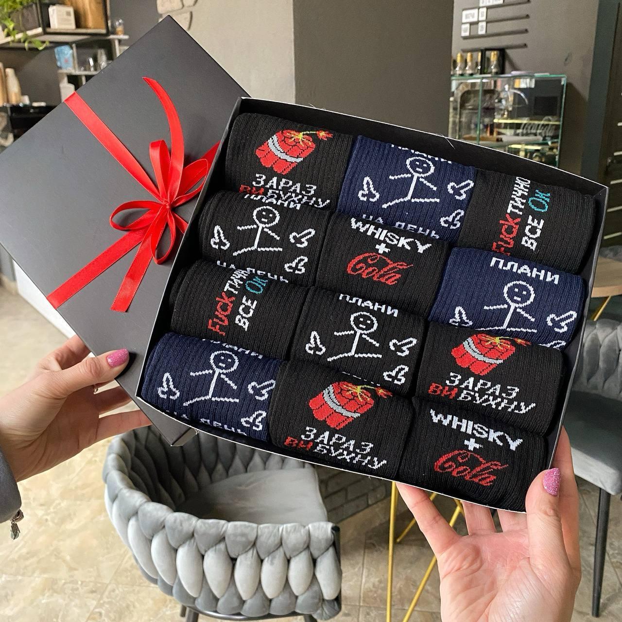 Подарунковий набір шкарпеток чоловічих високих креативних весна-осінь із веселим крутим принтом 40-45 12 Br BAR, фото 1