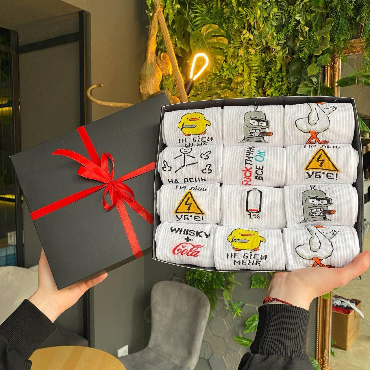 Чоловічі шкарпетки круті високі весна-осінь із приколом на оригінальний подарунок парню 12 пар 40-45р білі Br BAR, фото 1