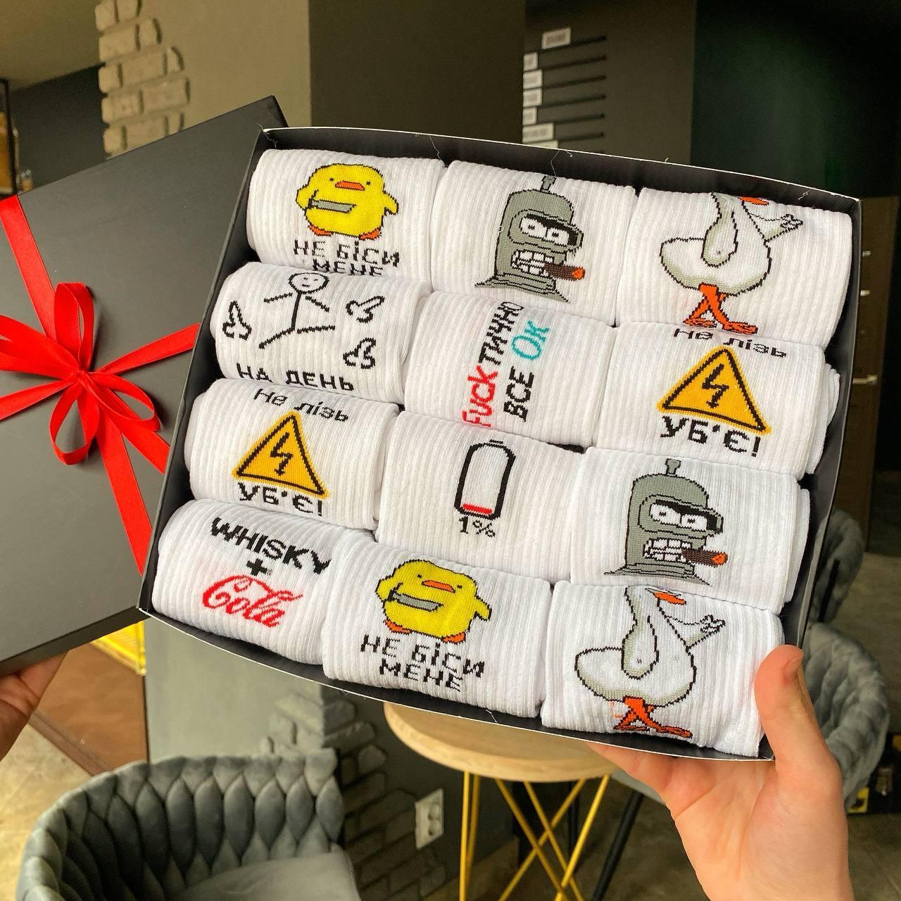 Комплект шкарпеток чоловічих довгих білих весна-осінь із веселим принтом 40-45 12 пар у подарунковій Br BAR, фото 1