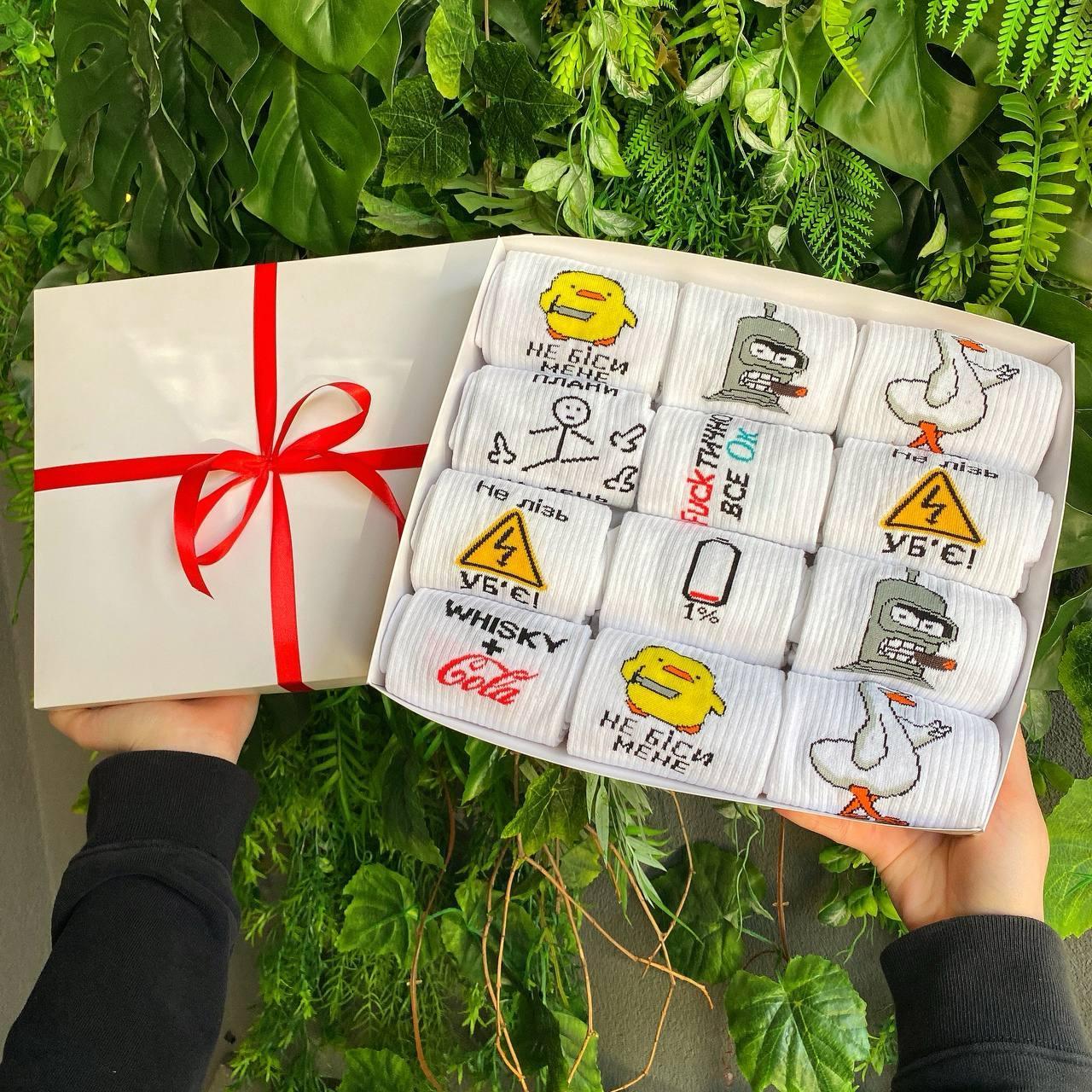 Чоловічі шкарпетки круті високі весна-осінь із приколом на оригінальний подарунок парню 12 пар 40-45р білі Br BAR, фото 1