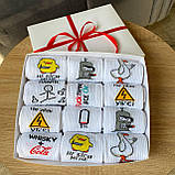 Чоловічі шкарпетки круті високі весна-осінь із приколом на оригінальний подарунок парню 12 пар 40-45р білі Br BAR, фото 6