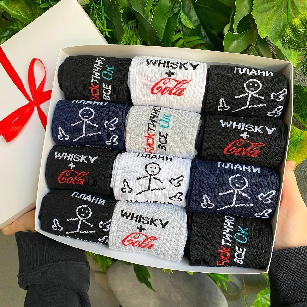 Оригінальний подарунок парню бокс шкарпеток 12 пар у коробці 40-45р із прикольними написами Br BAR, фото 1