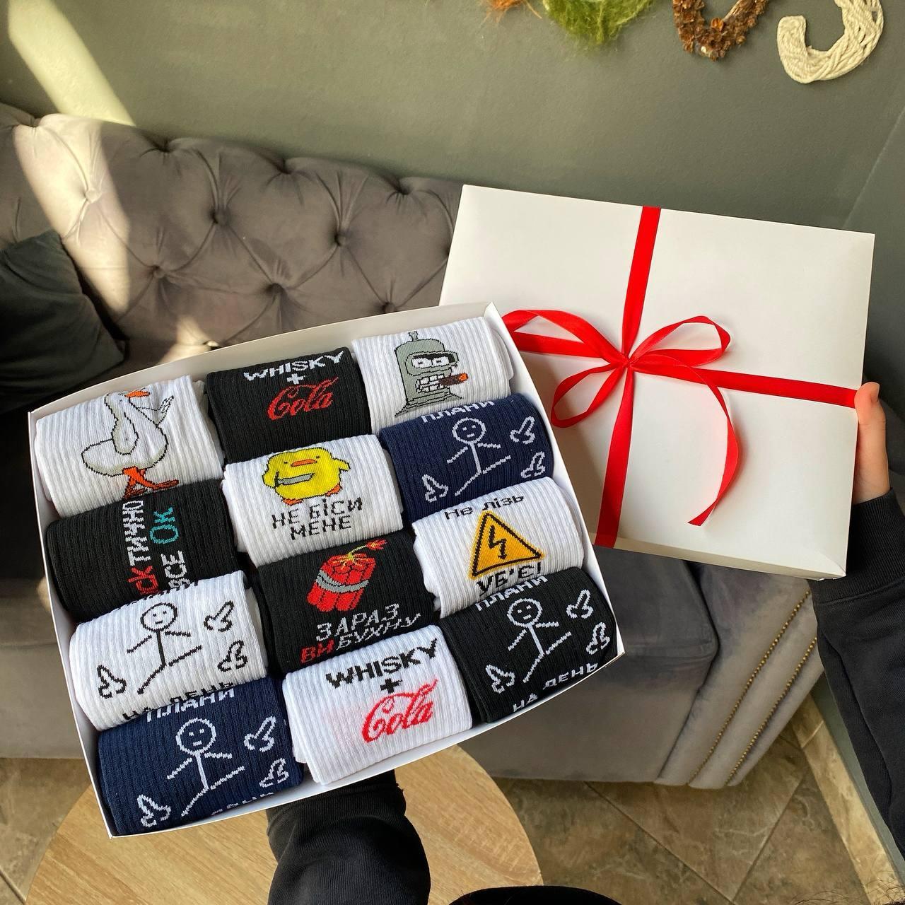 Подарунковий набір шкарпеток чоловічих довгих демісезонних модних з приколом 40-45 12 пар для чоловіка на Br BAR, фото 1