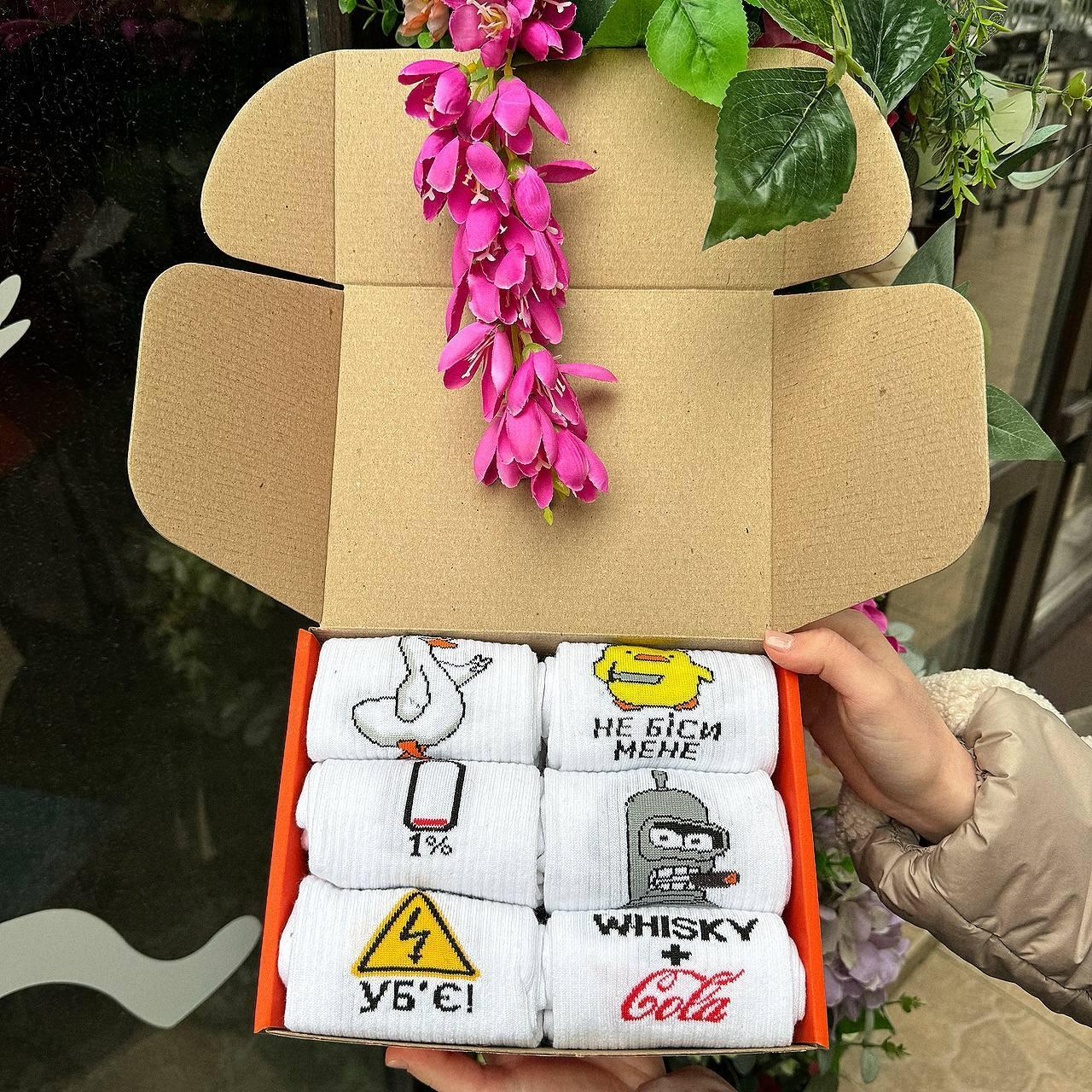 Класний комплект шкарпеток чоловічих довгих весна осінь з яскравим прикольним принтом 40-45 12 шт на крутий Br BAR, фото 1