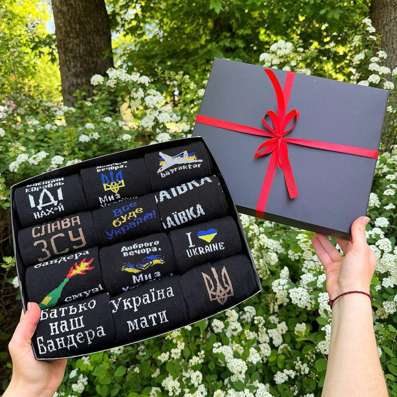 Подарунковий комплект шкарпеток чоловічих довгих трикотажних демісезонних з патріотичним принтом 12 пар Br BAR, фото 1