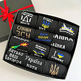 Подарунковий комплект шкарпеток чоловічих довгих трикотажних демісезонних з патріотичним принтом 12 пар Br BAR, фото 7