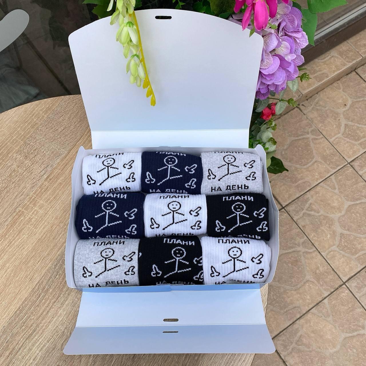 Найкращий набір шкарпеток чоловічих довгих демісезонних демісезонних бавовняних із прикольним принтом Плани Br BAR, фото 1