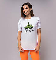 Футболка жіноча біла однотонна молодіжна з прикольним патріотичним малюнком та написом для жінок Br BAR