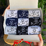 Набір шкарпеток чоловічих довгих демісезонних практичних із принтом Плани на день 40-45 9 шт у красивій Br BAR, фото 7