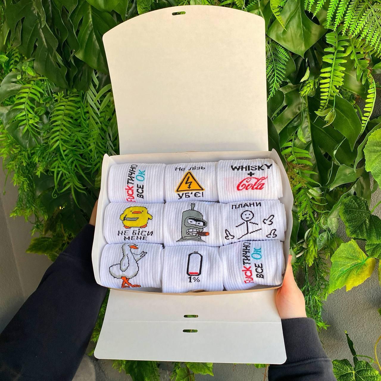 Подарунковий набір шкарпеток чоловічих високих демісезонних однотонних з приколом 40-45 9 пар на креативний Br BAR, фото 1