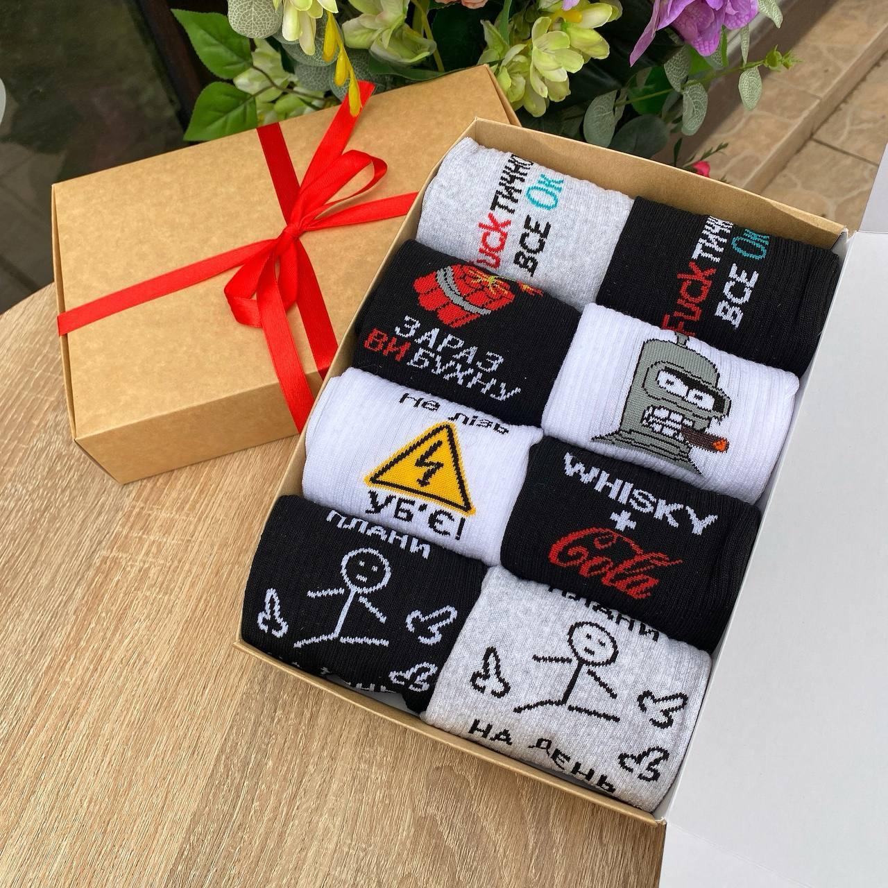 Бокс шкарпеток чоловічих високих демісезонних креативних із веселим барвистим принтом 40-45 8 пар для Br BAR, фото 1