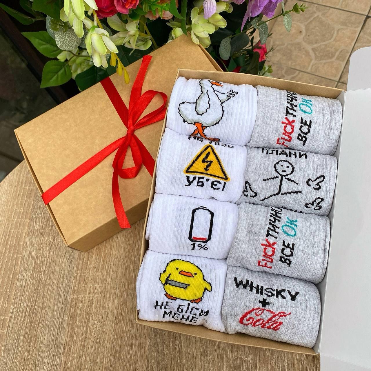 Набір шкарпеток чоловічих довгих демісезонних практичних з яскравими смішними малюнками 40-45 8 пар для Br BAR, фото 1