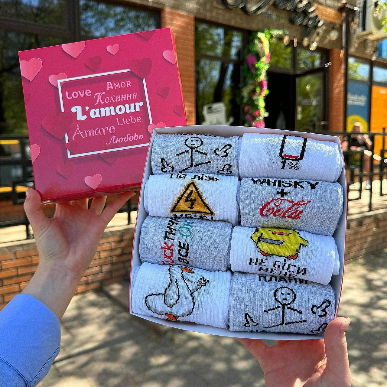 Комплект чоловічих шкарпеток довгих креативних демісезонних із веселими кумедними малюнками 40-45 8 шт у Br BAR, фото 1