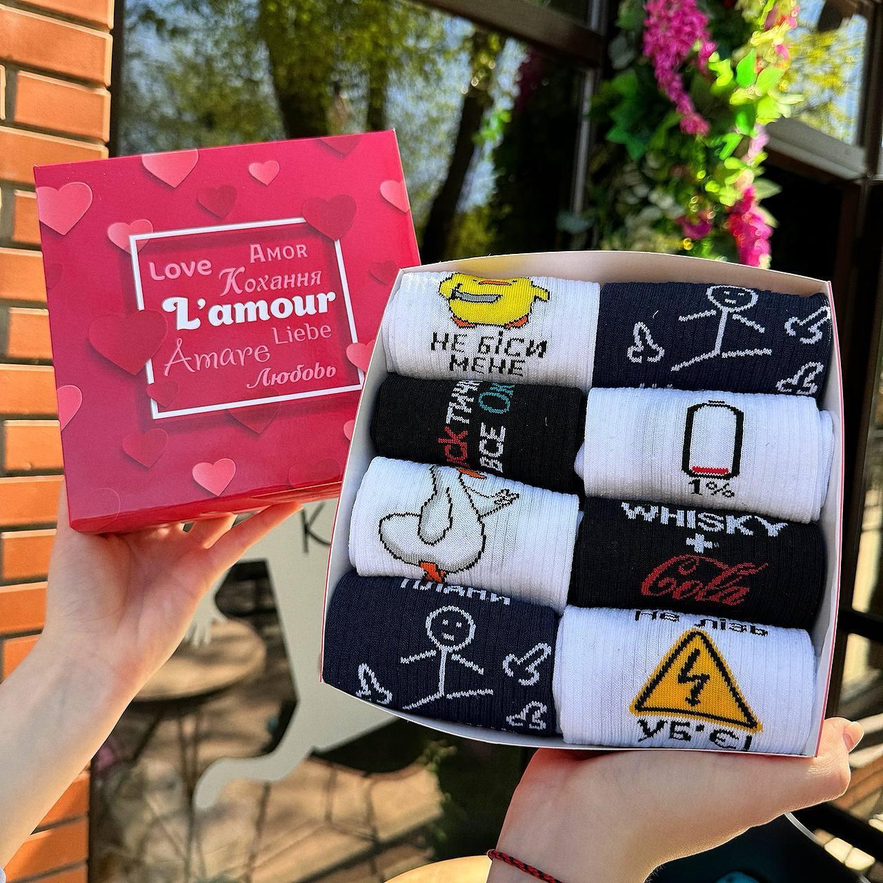 Прикольний бокс шкарпеток чоловічих високих демісезонних зі смішним принтом 40-45 8 шт в оригінальній Br BAR, фото 1