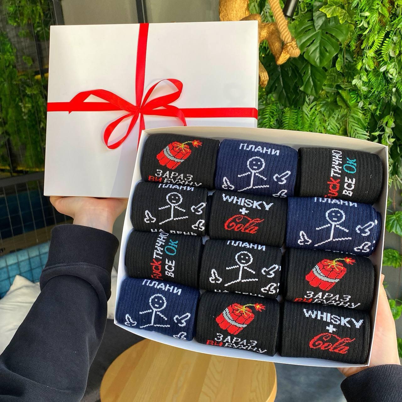 Чоловічі шкарпетки круті високі весна-осінь із приколом на оригінальний подарунок парню 12 пар 40-45р HG Br BAR, фото 1