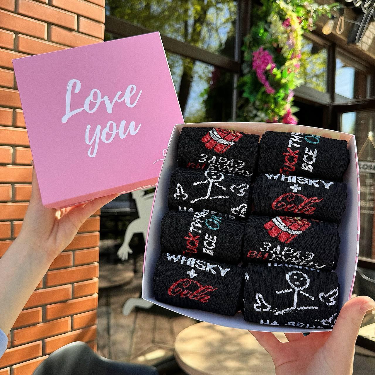 Бокс шкарпеток чоловічих довгих демісезонних із веселим принтом 40-45 8 пар у красивій подарунковій коробці Br BAR, фото 1