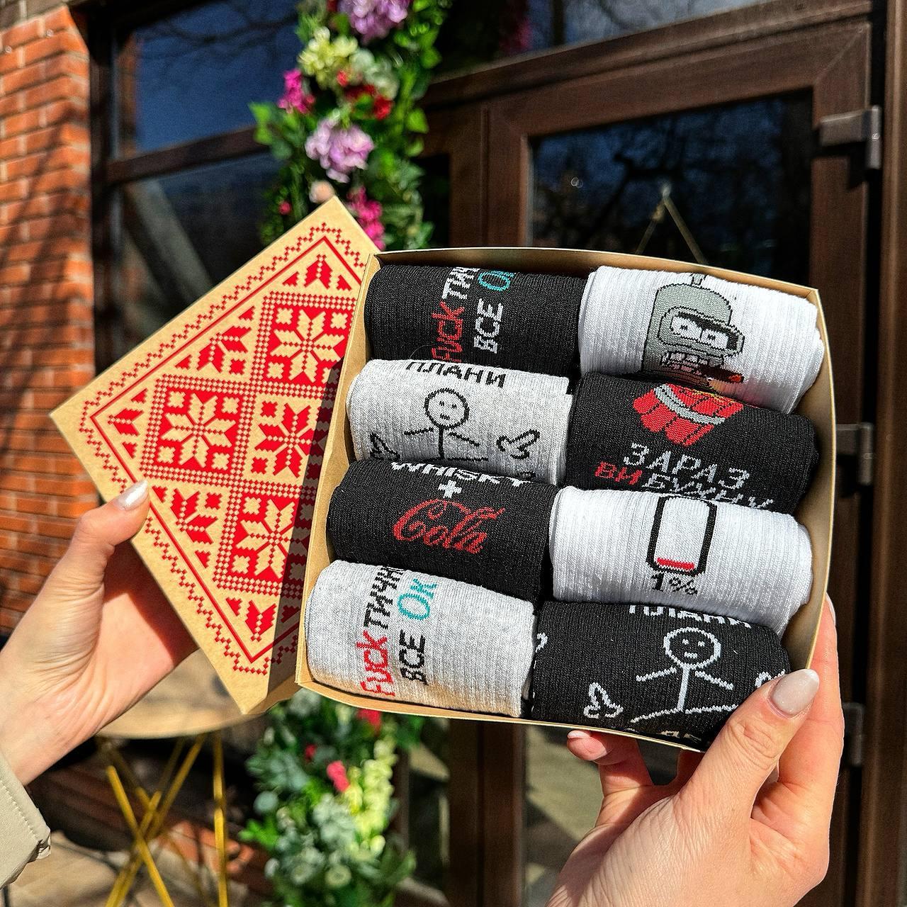 Бокс шкарпеток чоловічих високих бавовняних веселих весна-осінь 40-45 8 пар у красивій подарунковій коробці Br BAR, фото 1