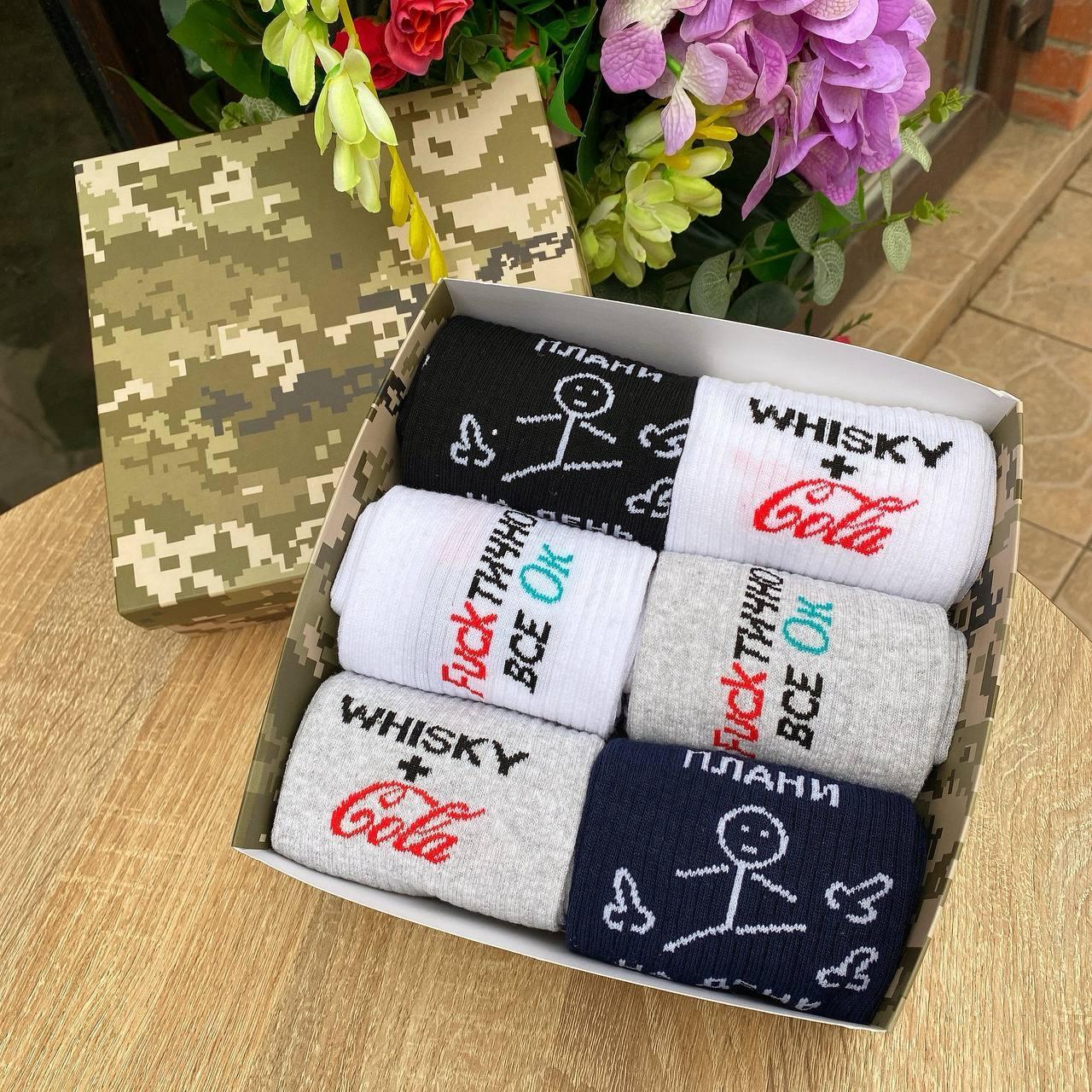 Набір шкарпеток чоловічих довгих весна-осінь практичних із прикольним принтом 40-45 6 пар у подарунковій Br BAR, фото 1