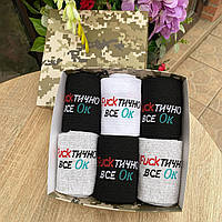 Подарунковий бокс шкарпеток чоловічих на 6 пар 40-45 р кольорові, демісезонні весна-осінь оригінальні та Br BAR