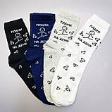 Набір шкарпеток чоловічих високих весна-осінь прикольних із веселим принтом Плани на день 40-45 6 пар для Br BAR, фото 5