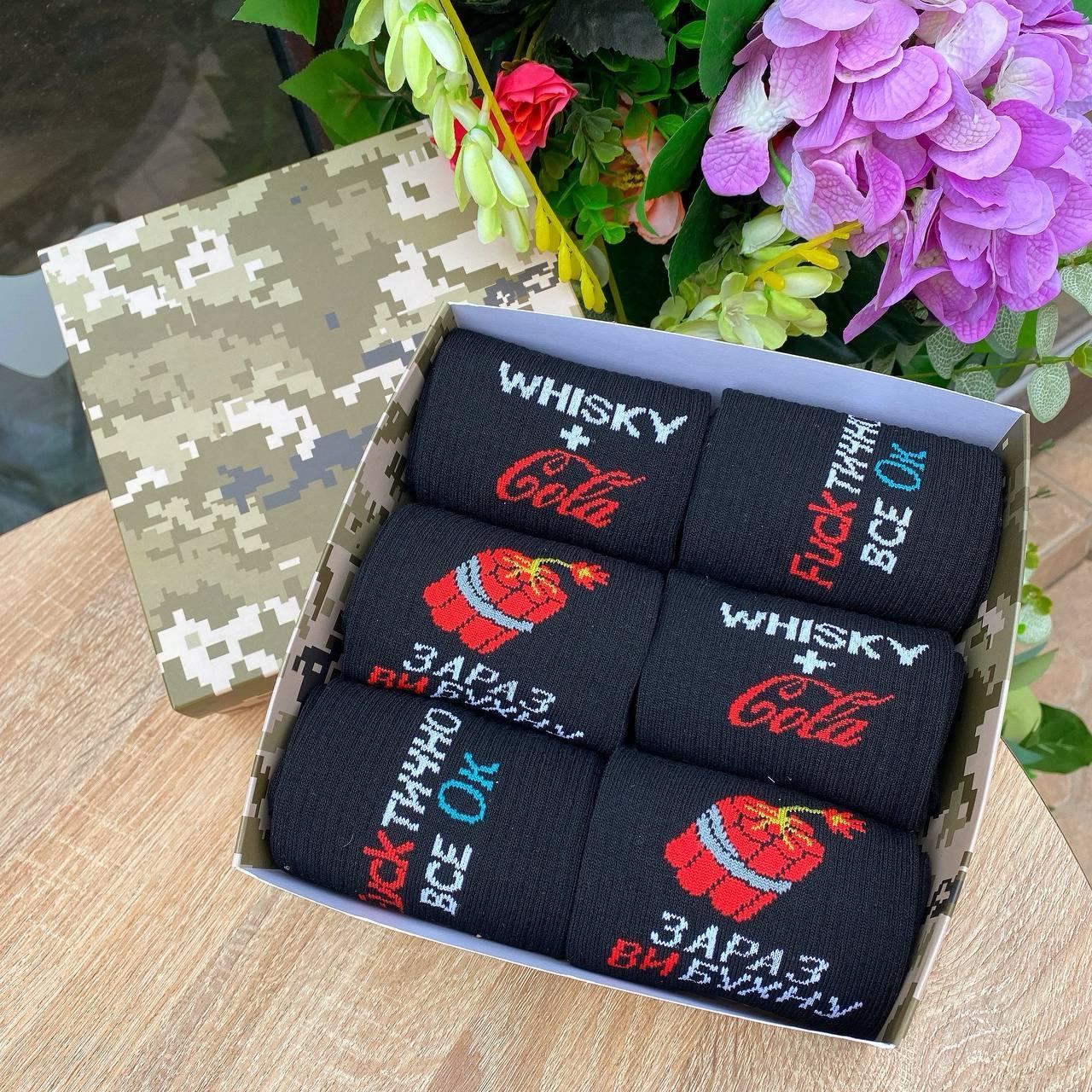 Подарунковий бокс шкарпеток чоловічих довгих демісезонних креативних чорних з яскравими малюнками 40-45 6 Br BAR, фото 1