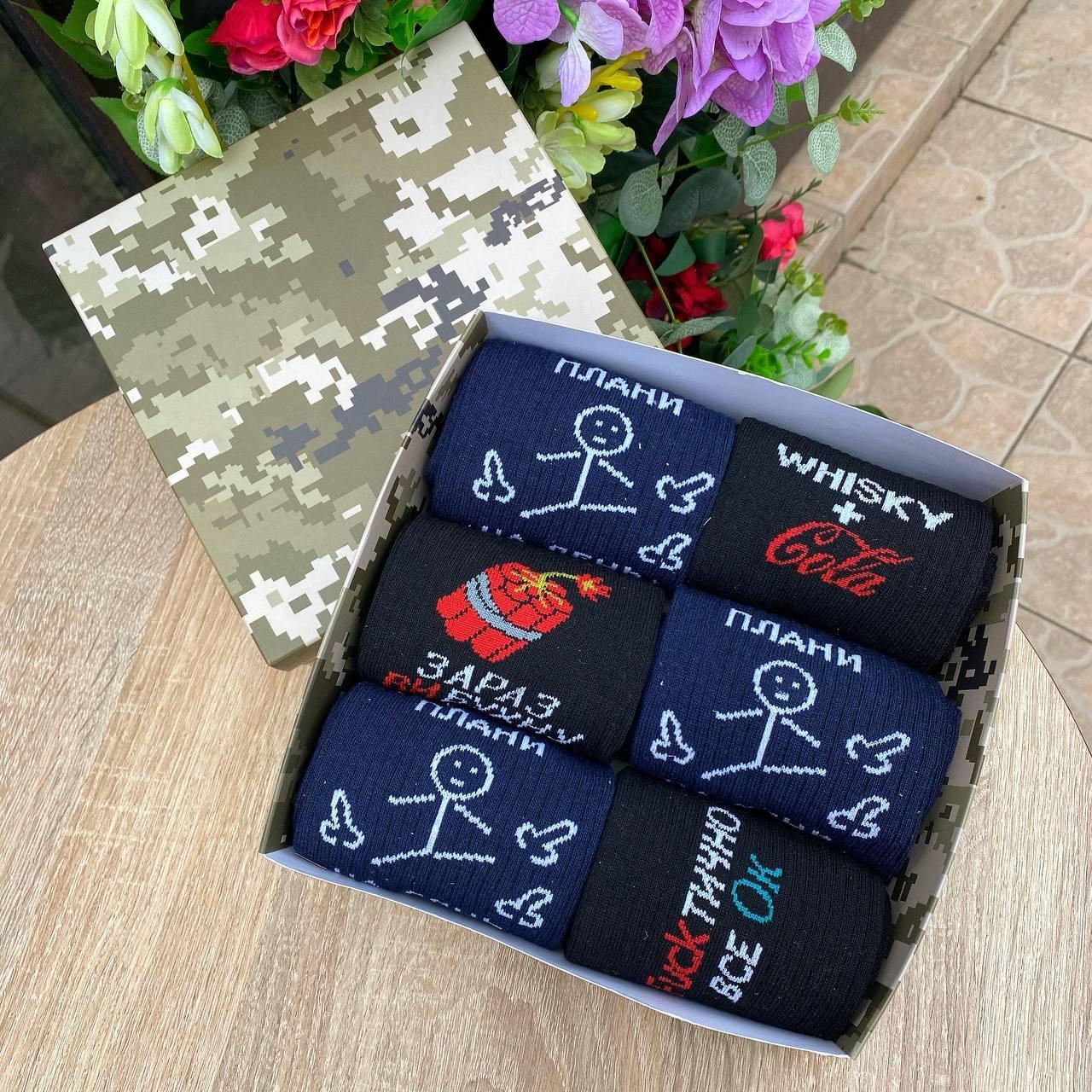 Бокс шкарпеток чоловічих довгих крутих демісезонних із веселим креативним принтом 40-45 6 пар у Br BAR, фото 1