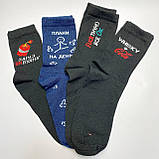 Бокс шкарпеток чоловічих довгих крутих демісезонних із веселим креативним принтом 40-45 6 пар у Br BAR, фото 7
