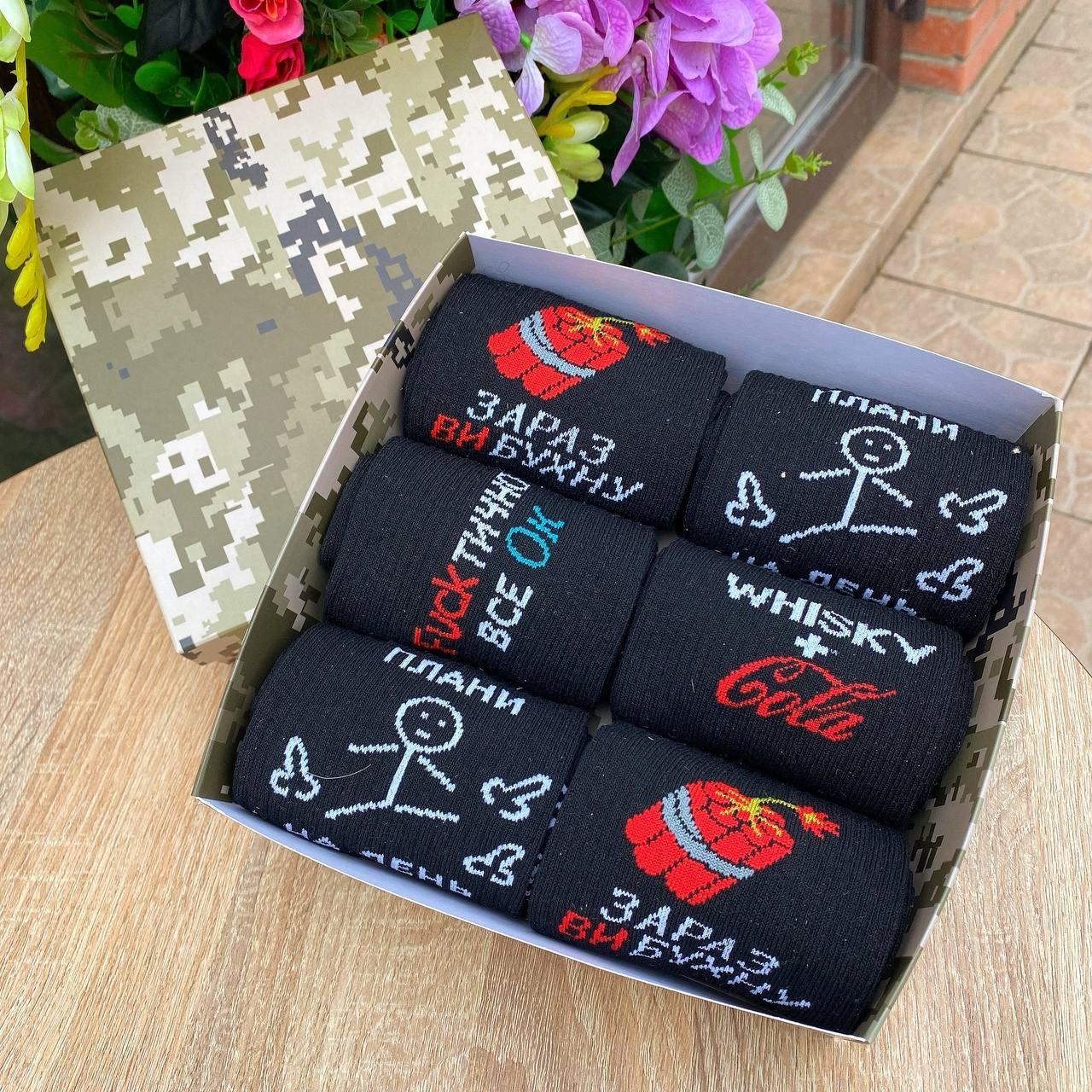 Набір шкарпеток чоловічих довгих бавовняних весна-осінь зі смішними класними малюнками 40-45 6 пар для Br BAR, фото 1