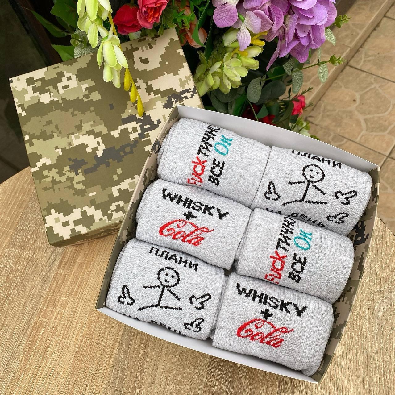 Бокс шкарпеток чоловічих високих практичних сірих весна-осінь із креативними веселими написами малюнками Br BAR, фото 1