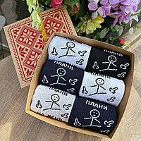 Оригінальний набір шкарпеток чоловічих довгих весна-осінь із приколом Плани на день 40-45 6 пар у красивій Br BAR