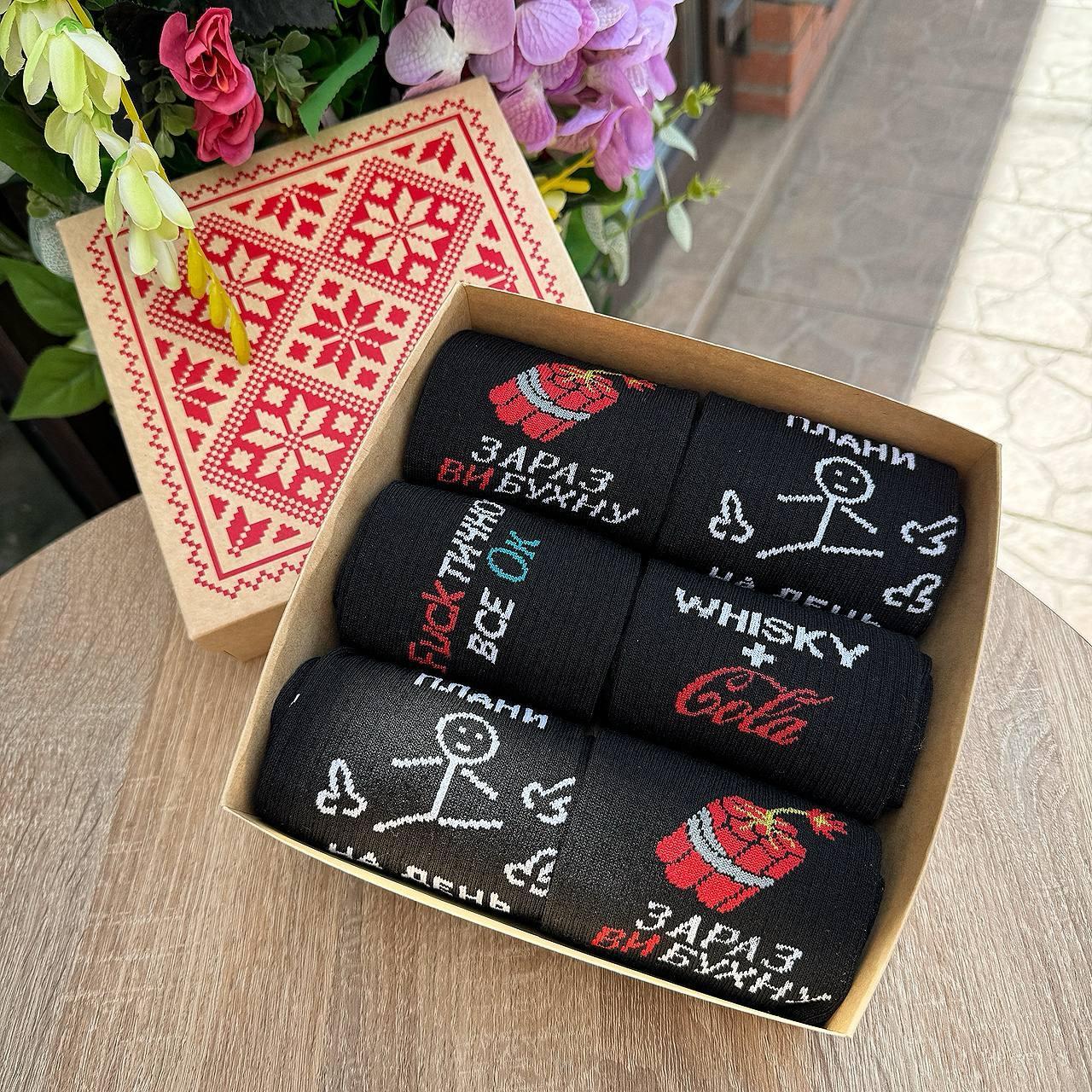 Шкарпетки чоловічі довгі демісезонні практичні якісні з класним принтом 40-45 6 пар для хлопців Br BAR, фото 1