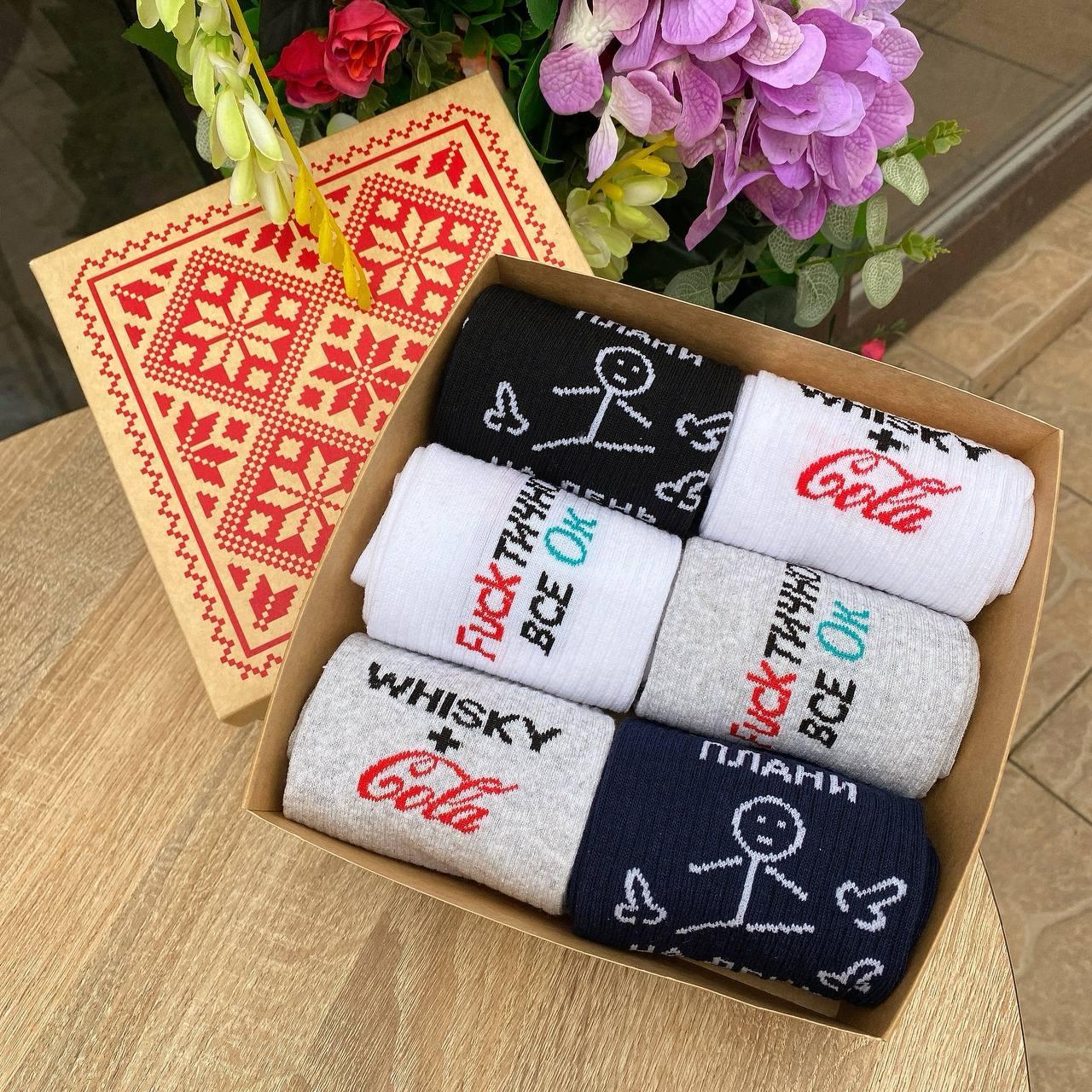 Подарунковий комплект шкарпеток чоловічих довгих демісезонних з веселим принтом 40-45 6 пар крута ідея на Br BAR, фото 1