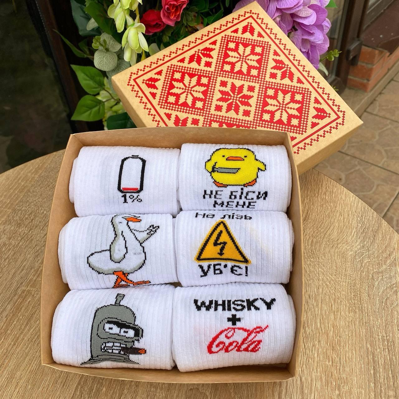 Набір шкарпеток чоловічих довгих білих весна-осінь із прикольними малюнками 40-45 6 пар у класній упаковці Br BAR, фото 1