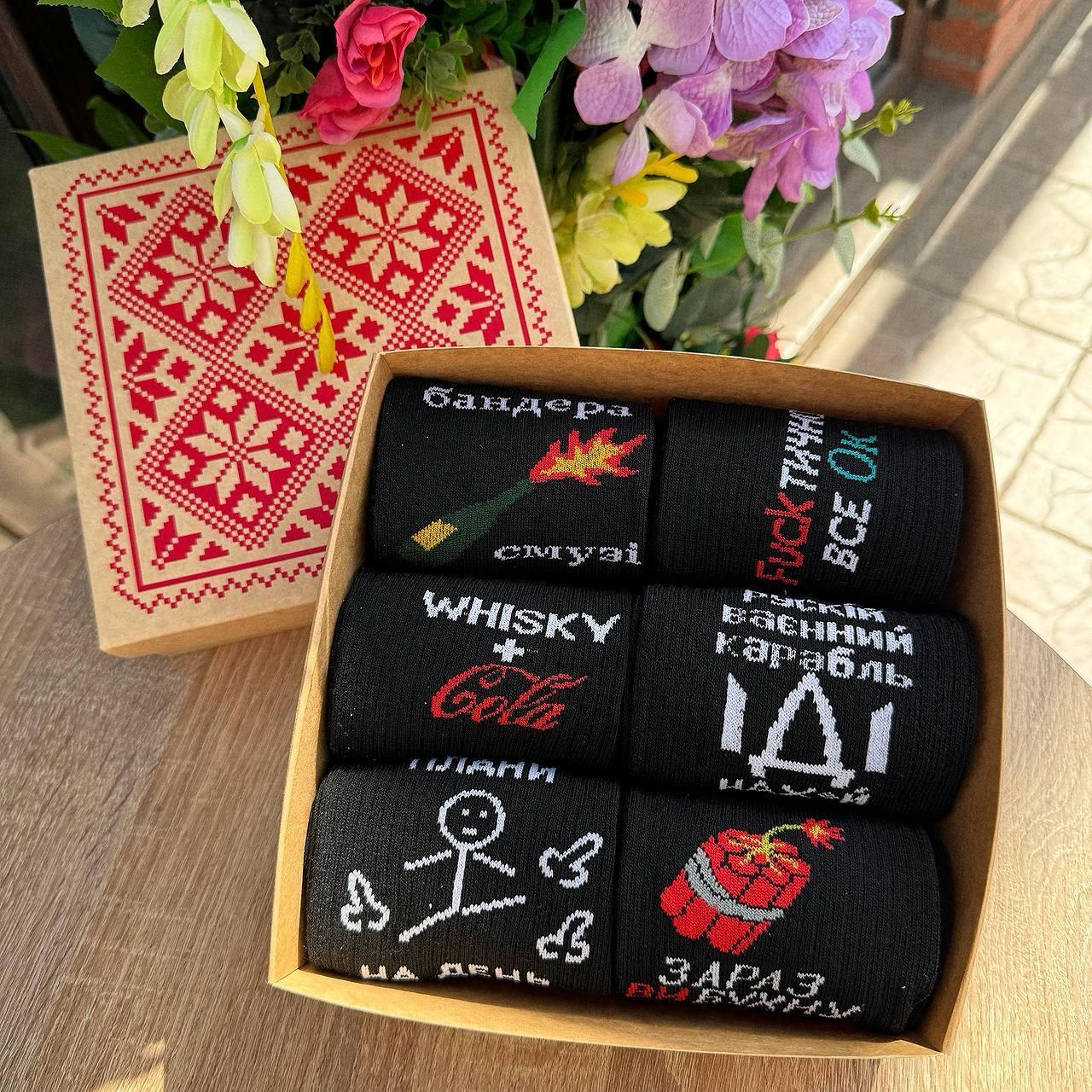 Подарунковий комплект шкарпеток чоловічих довгих демісезонних чорних зі смішними малюнками 40-45 6 пар у Br BAR, фото 1