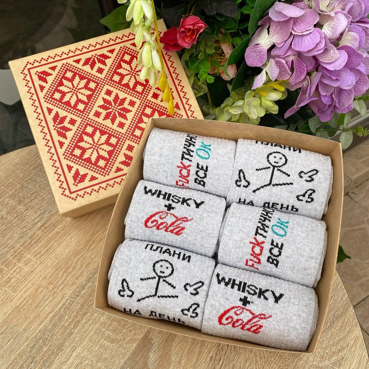 Бокс шкарпеток чоловічих довгих сірих практичних весна-осінь із класними малюнками 40-45 6 шт у Br BAR, фото 1