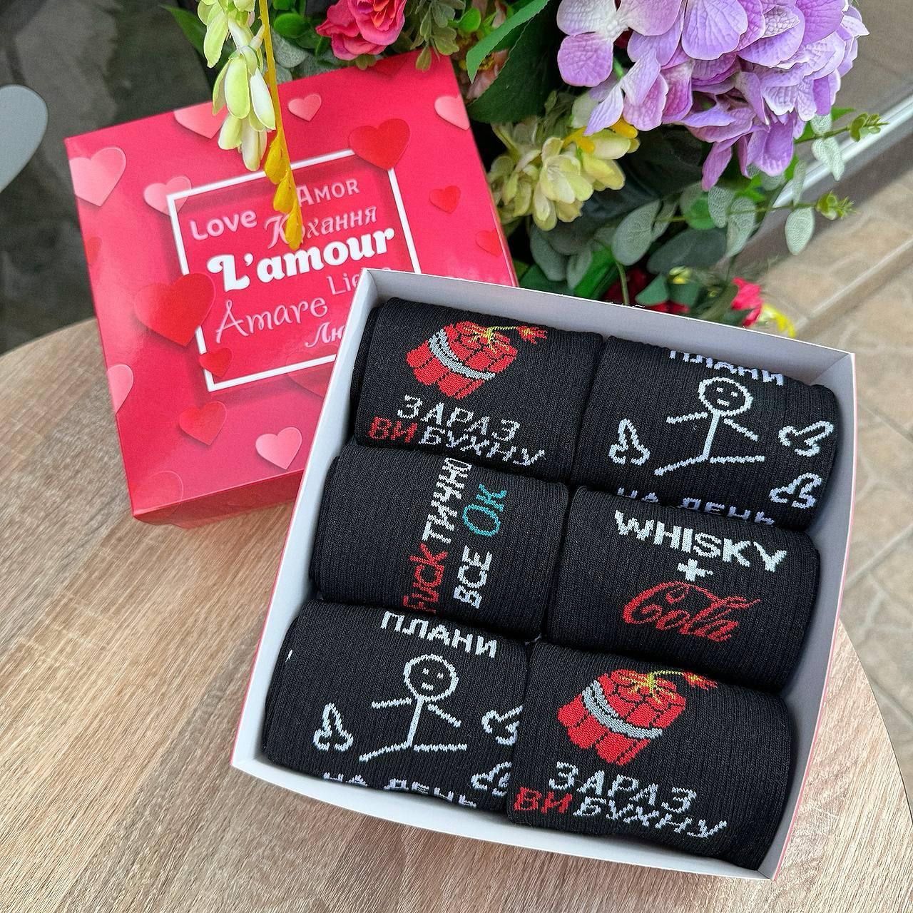 Набір шкарпеток чоловічих високих демісезонних креативних з веселими яскравими малюнками 40-45 6 пар для Br BAR, фото 1