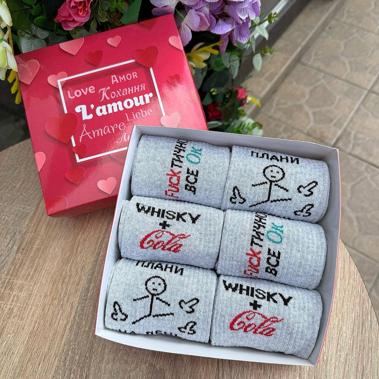 Комплект шкарпеток чоловічих довгих весна-осінь модних чорних із веселим класним принтом 40-45 6 пар для Br BAR, фото 1