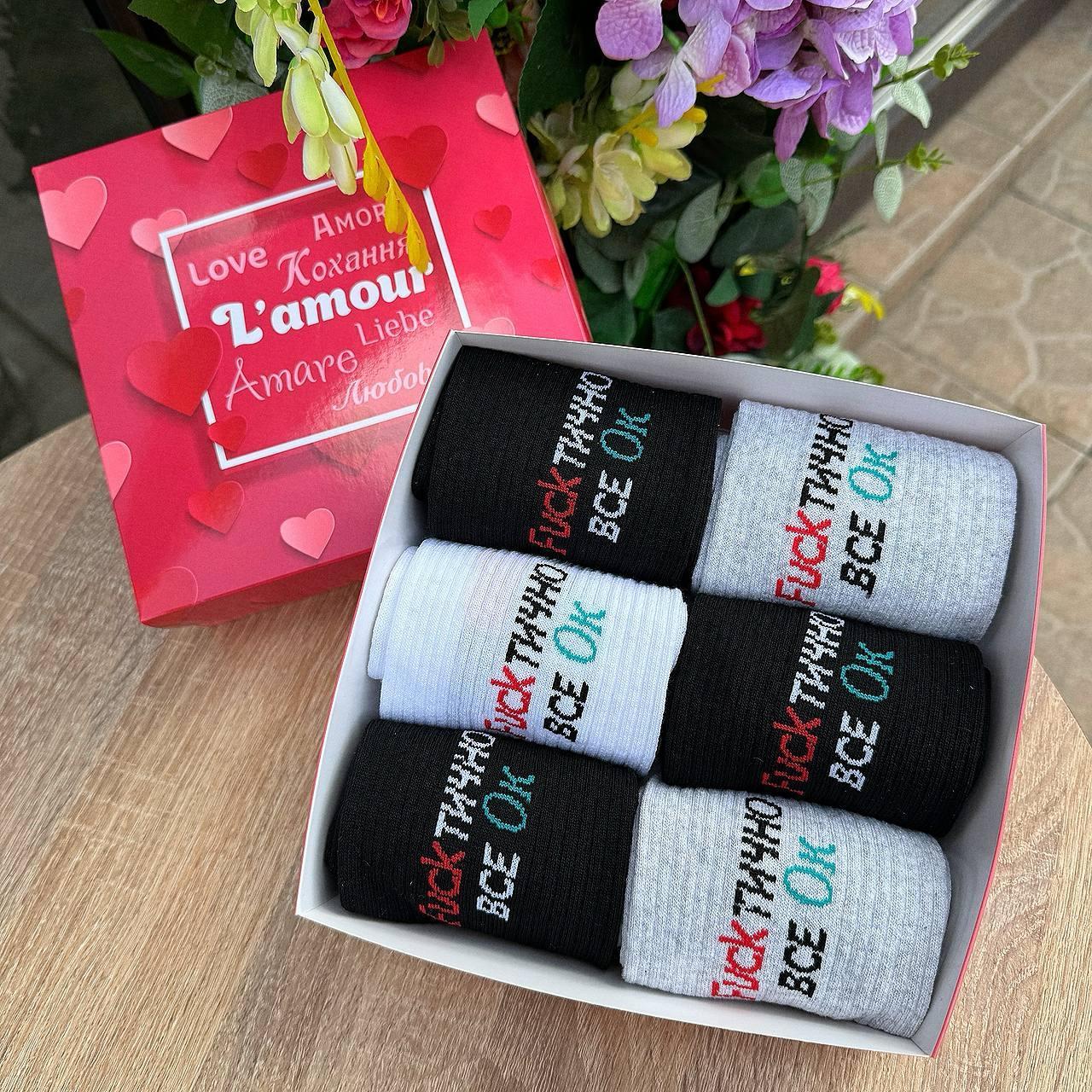 Набір шкарпеток чоловічих довгих демісезонних модних із веселим принтом 40-45 6 пар у красивій подарунковій Br BAR, фото 1