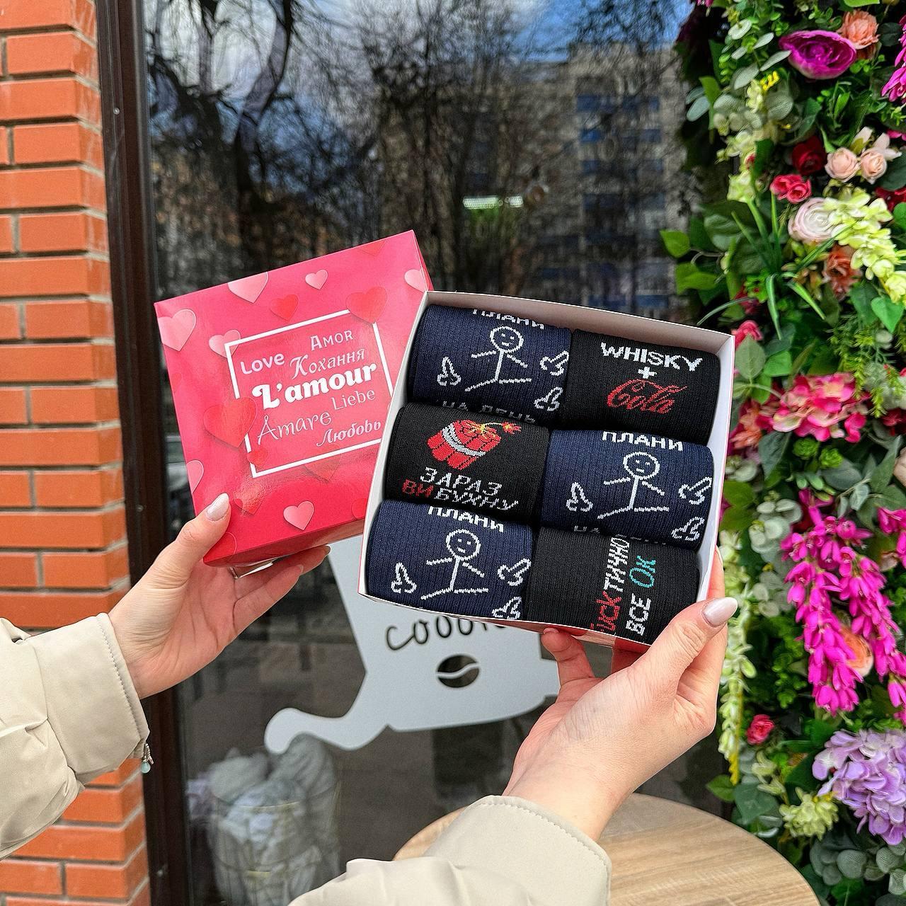 Бокс шкарпеток чоловічих високих демісезонних трикотажних практичних з крутим принтом 40-45 6 пар на Br BAR, фото 1