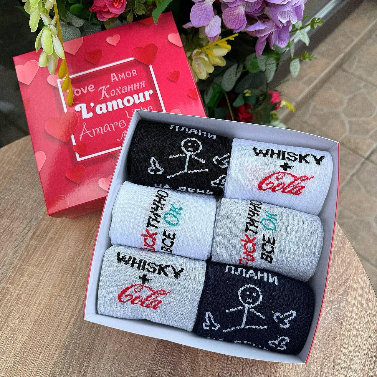 Подарунковий бокс шкарпеток чоловічих високих весна-осінь класних з веселим принтом 40-45 6 шт на подарунок Br BAR, фото 1