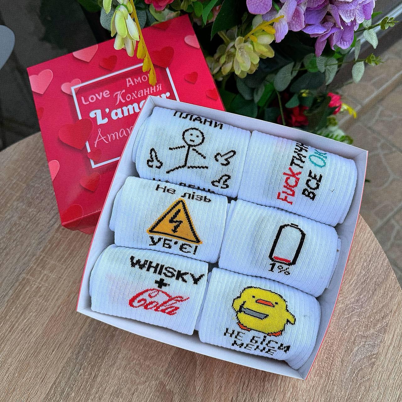 Крутий комплект шкарпеток чоловічих високих білих весна-осінь із приколом 40-45 6 пар у красивій Br BAR, фото 1