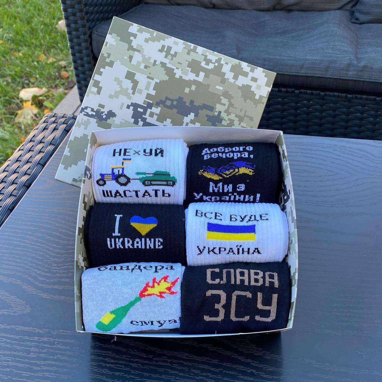Подарунок чоловікові, парню, другу бокс шкарпеток із патріотичним принтом для чоловіків 6 пар у Br BAR, фото 1