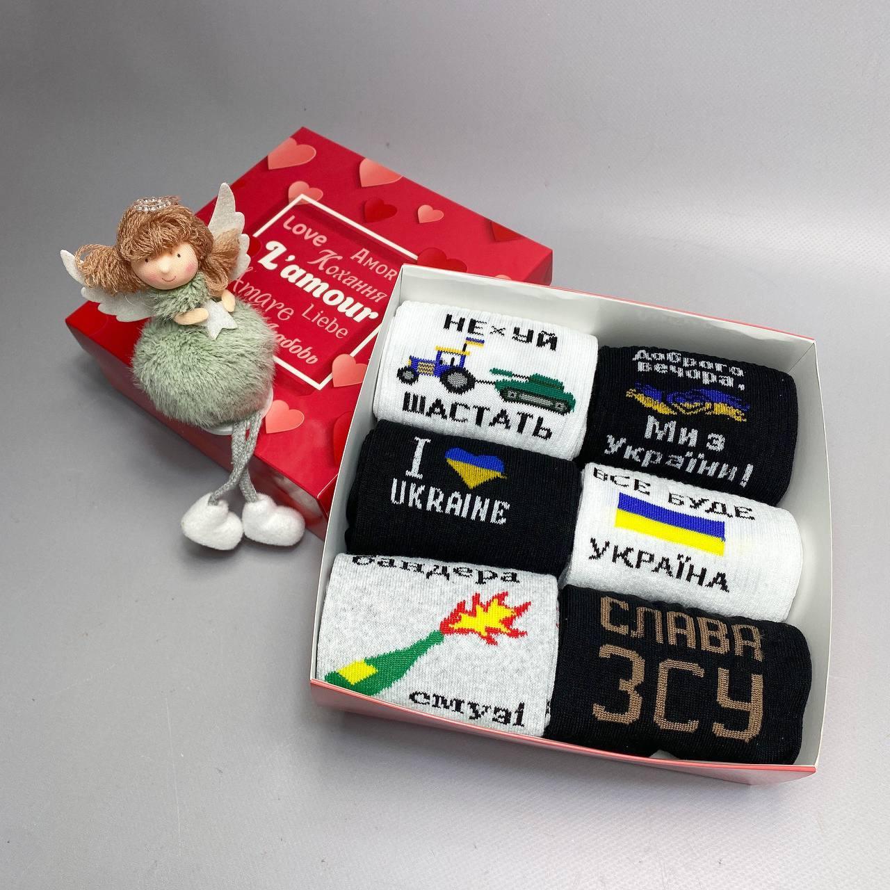 Подарунок чоловікові, парню, другу на новий рік бокс шкарпеток із патріотичним принтом для чоловіків 6 пар Br BAR, фото 1