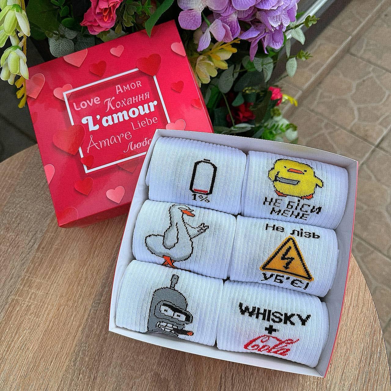 Креативний бокс шкарпеток чоловічих високих білих демісезонних із веселими малюнками 40-45 6 пар у красивій Br BAR, фото 1