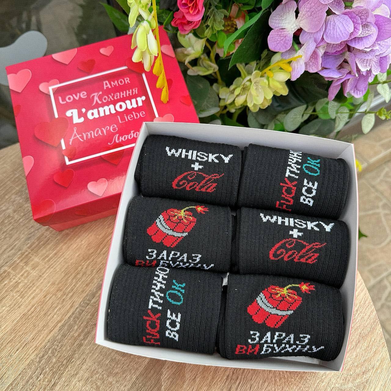 Комплект шкарпеток чоловічих довгих весна-осінь модних чорних із веселим класним принтом 40-45 6 пар для Br BAR, фото 1