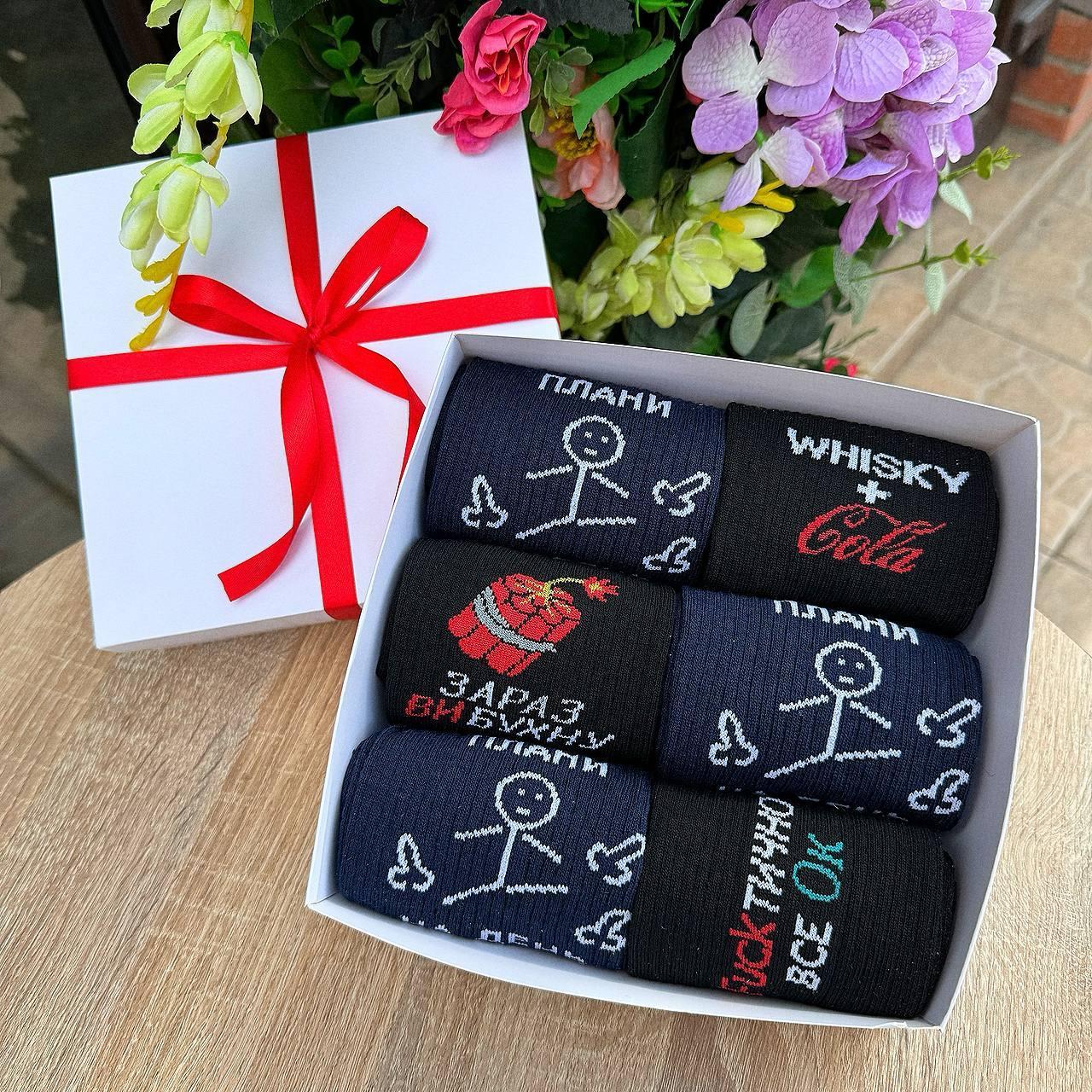 Набір шкарпеток чоловічих високих демісезонних демісезонних повсякденних з прикольним дизайном 40-45 6 пар Br BAR, фото 1